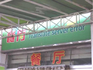 Translation Mistakes That Caused Big Problems